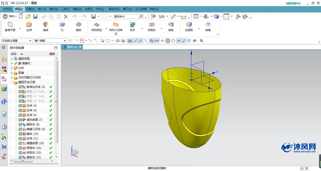 ug12.0创意卷笔刀外观造型设计