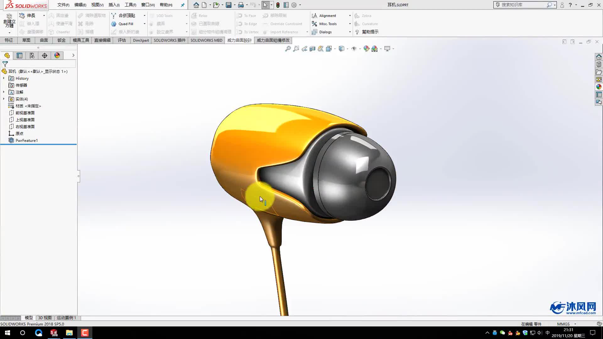 solidworks威力曲面产品造型耳机外壳