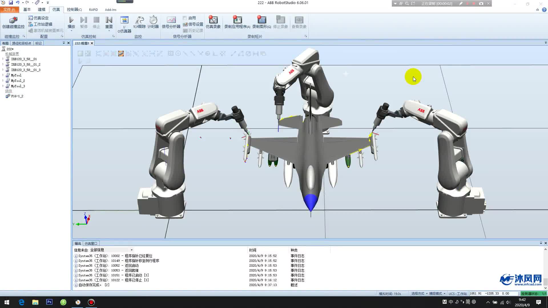 robotstudio多臺機器人同時工作視頻製作教程